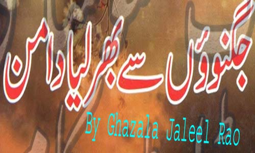 Jugnuon Se Bhar Lia Daman By Ghazala Jaleel Rao Complete Novel Download