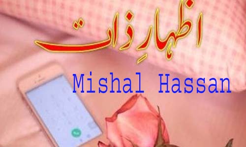 Izhar E Zaat By Mishal Hassan Complete Novel Download