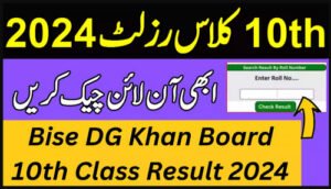 Read more about the article Dera Ghazi Khan Board Matric Supplementary Exam Result 2024