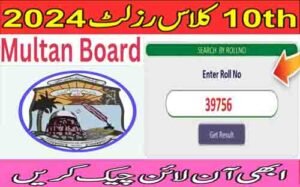 Read more about the article Multan Board Matric Supplementary Exam Result 2024