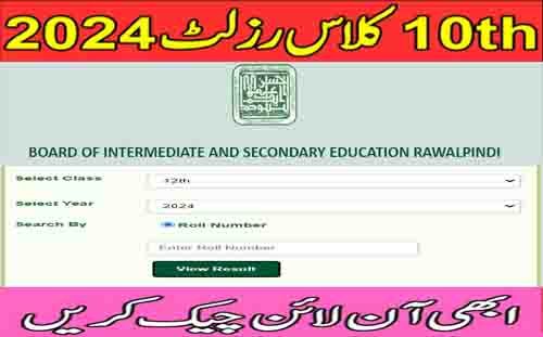 Rawalpindi Board Matric Exam Result 2024