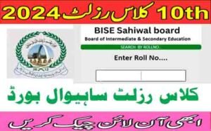 Read more about the article Sahiwal Board Matric Supplementary Exam Result 2024