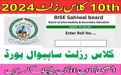 Sahiwal Board Matric Exam Result 2024